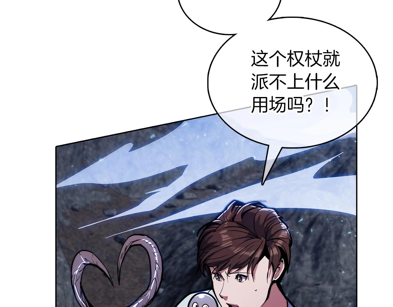《魔法屠神的我信仰科学》第37话 崩落 第23页