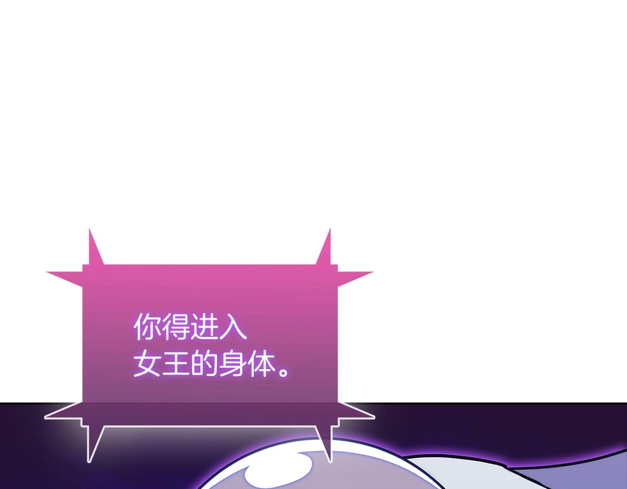 《魔法屠神的我信仰科学》第37话 崩落 第25页