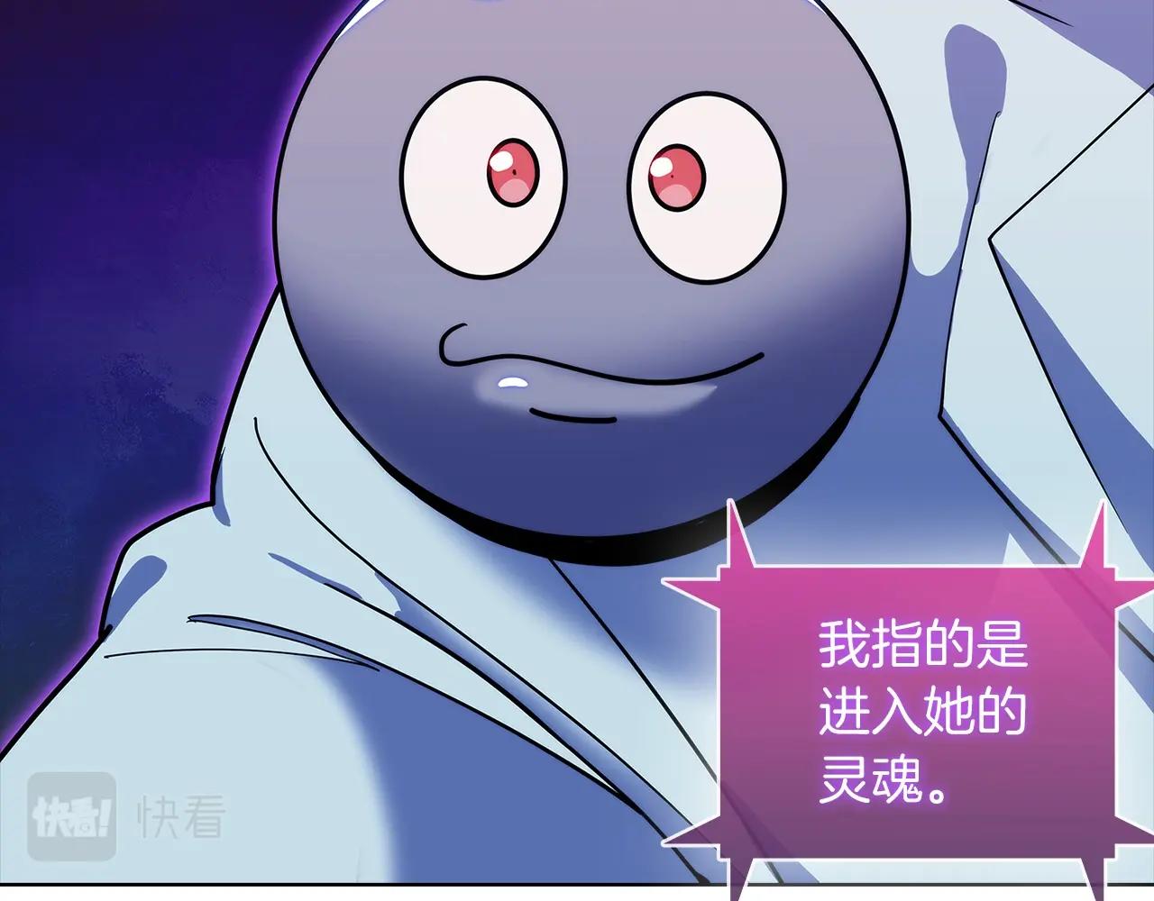 《魔法屠神的我信仰科学》第37话 崩落 第26页