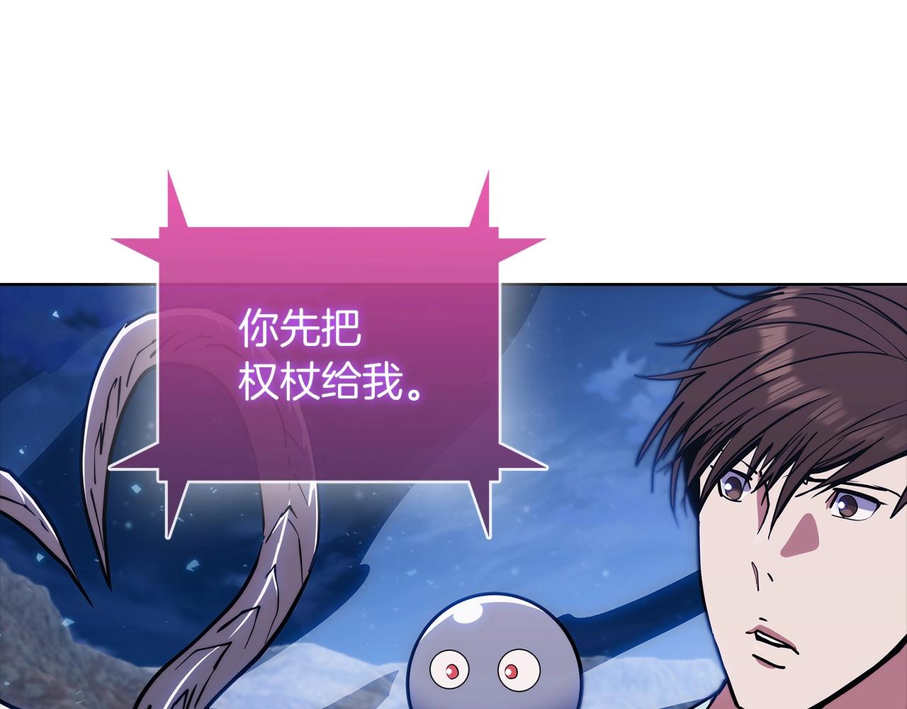 《魔法屠神的我信仰科学》第37话 崩落 第28页