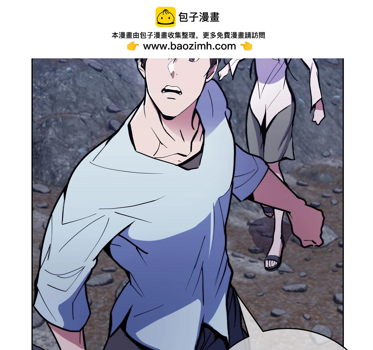 《魔法屠神的我信仰科学》第37话 崩落 第2页