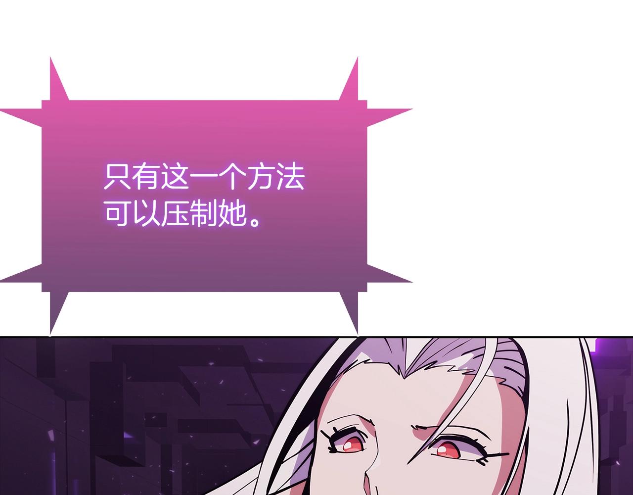 《魔法屠神的我信仰科学》第37话 崩落 第32页