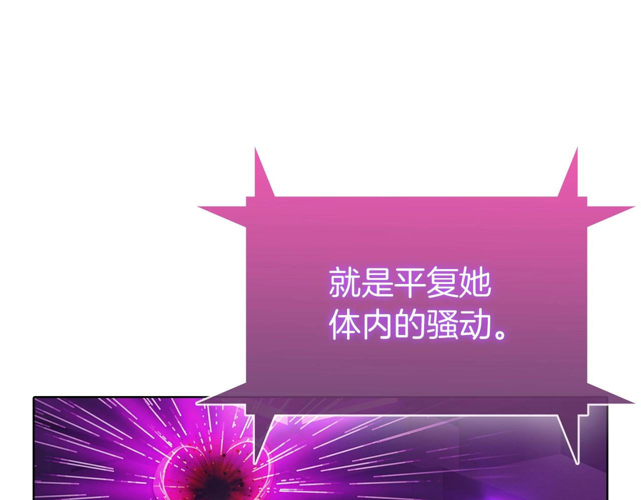 《魔法屠神的我信仰科学》第37话 崩落 第34页
