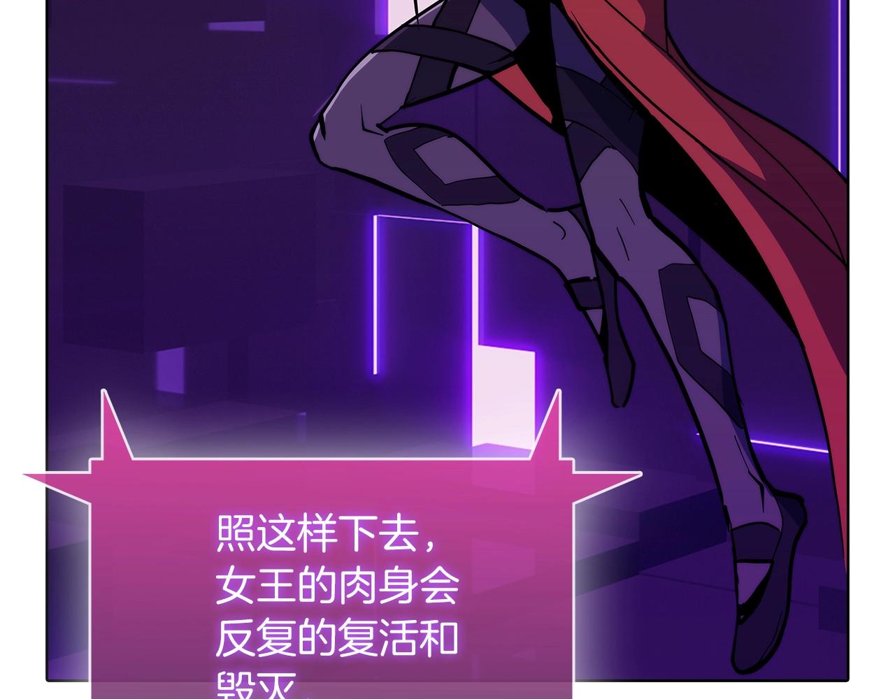 《魔法屠神的我信仰科学》第37话 崩落 第36页