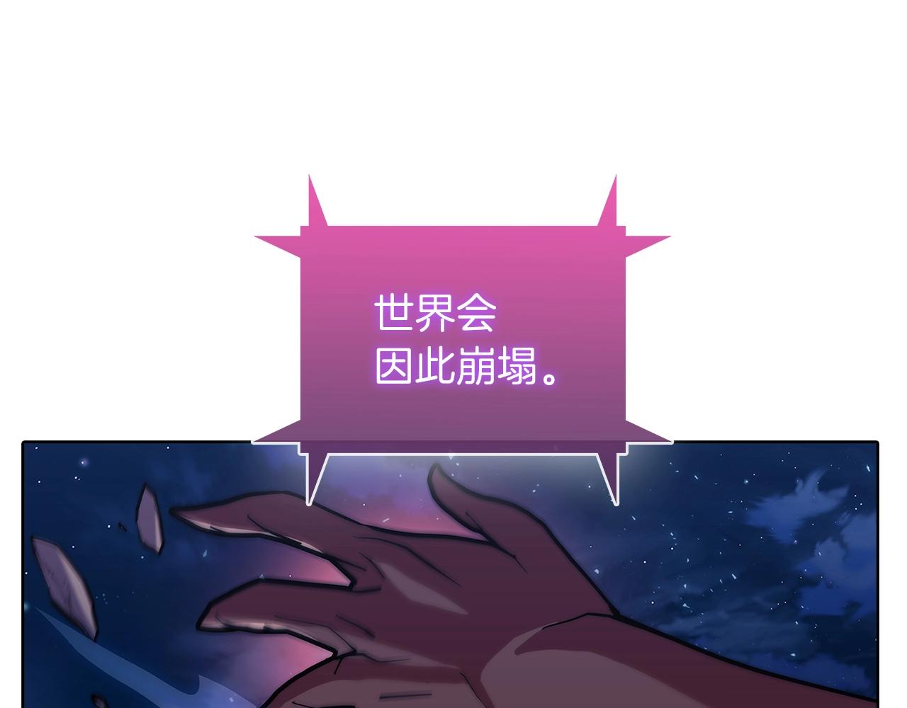 《魔法屠神的我信仰科学》第37话 崩落 第38页