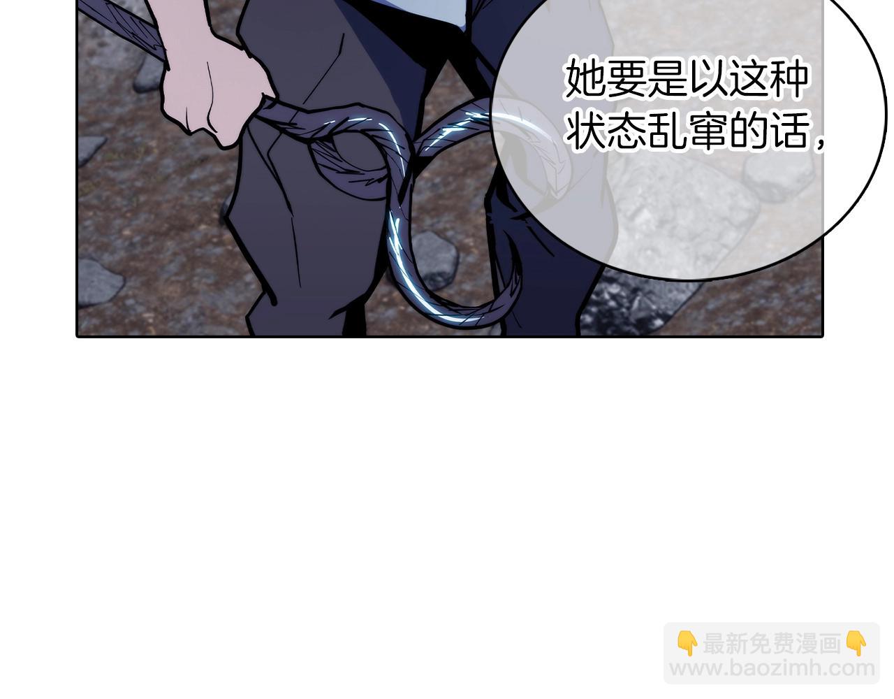 《魔法屠神的我信仰科学》第37话 崩落 第3页