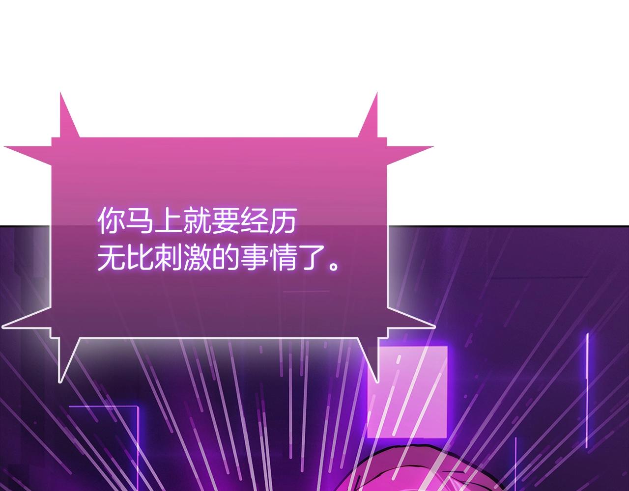 《魔法屠神的我信仰科学》第37话 崩落 第40页