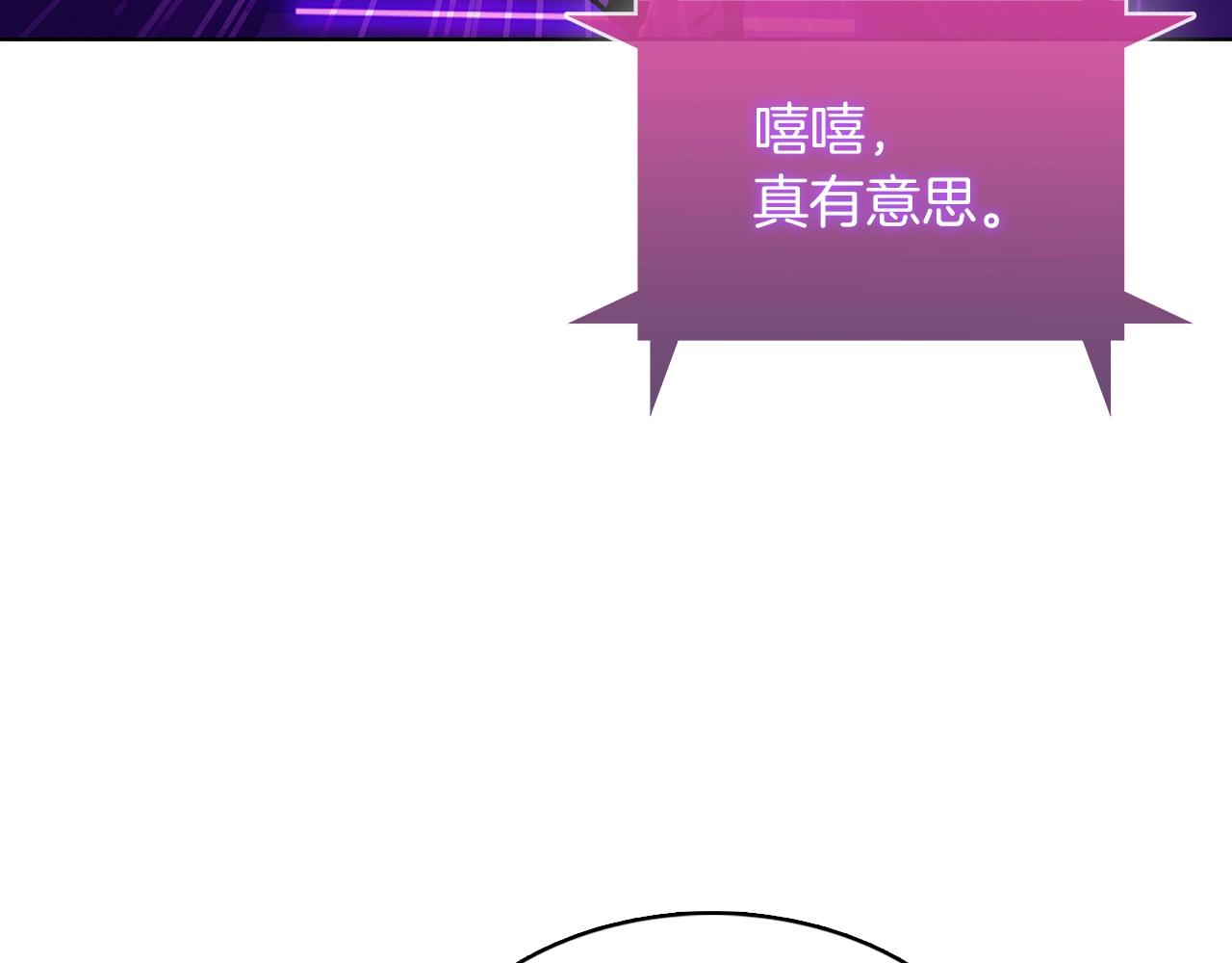《魔法屠神的我信仰科学》第37话 崩落 第42页
