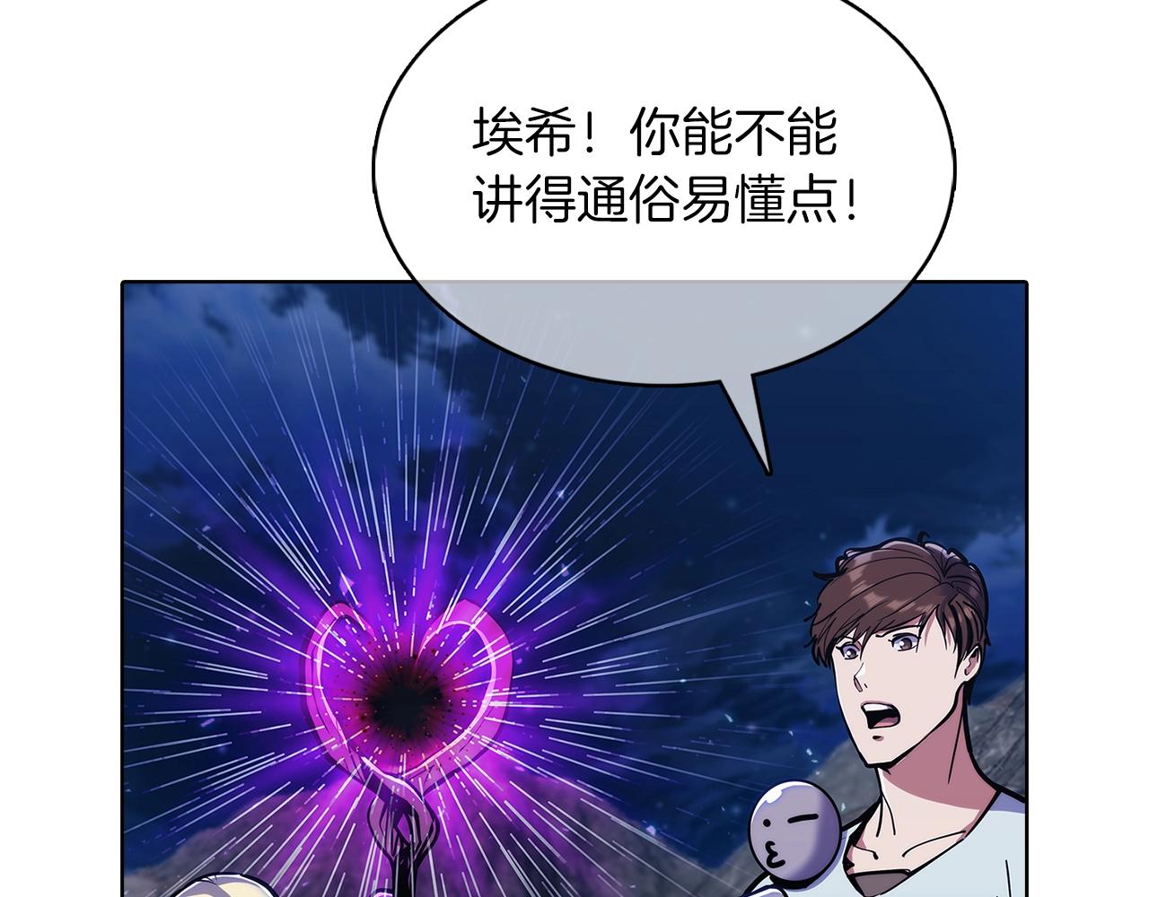 《魔法屠神的我信仰科学》第37话 崩落 第43页