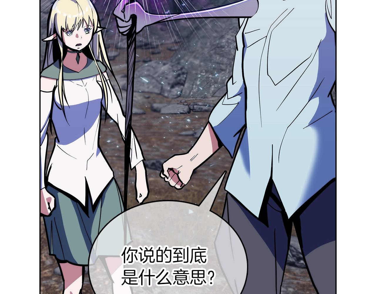 《魔法屠神的我信仰科学》第37话 崩落 第44页
