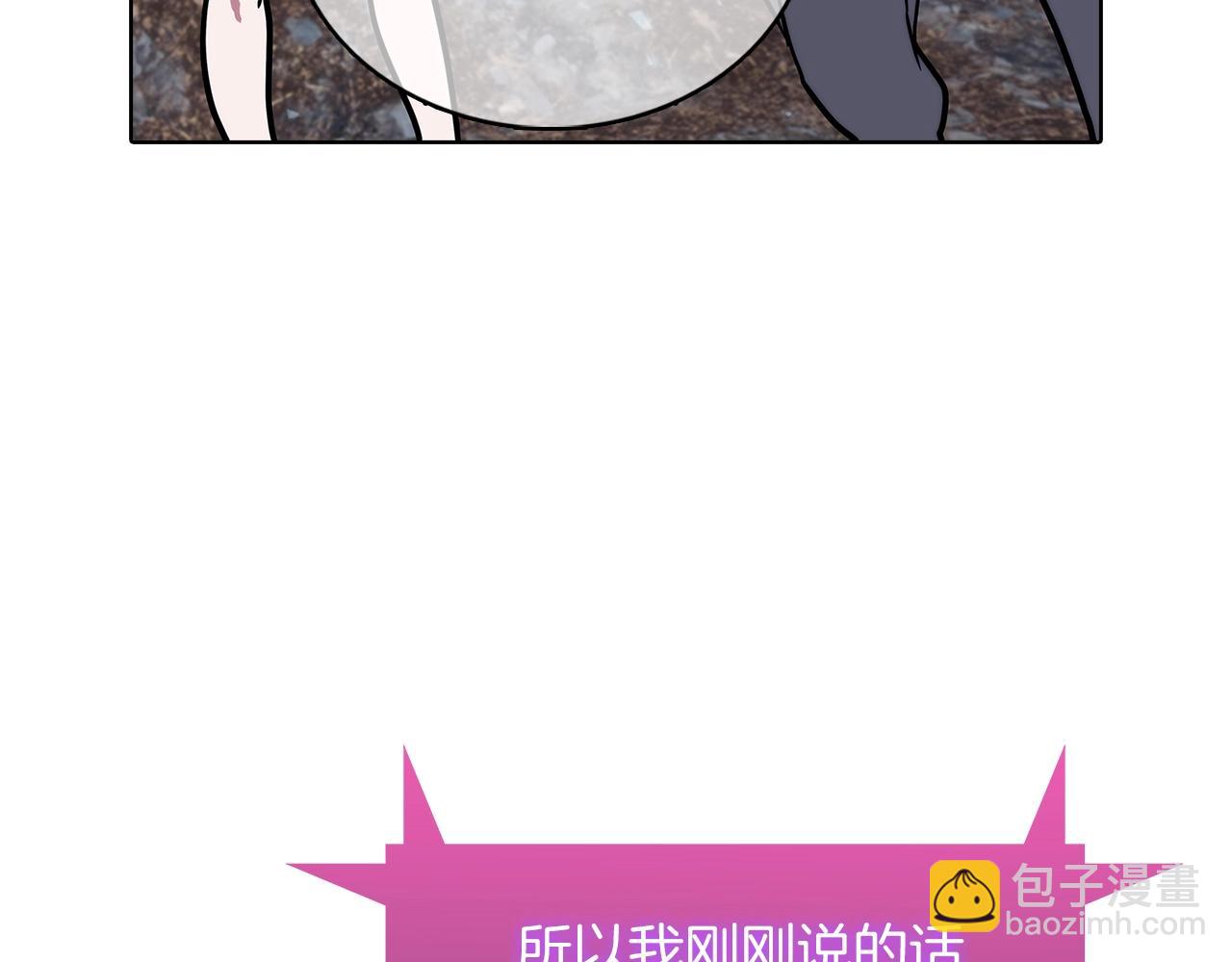 《魔法屠神的我信仰科学》第37话 崩落 第45页