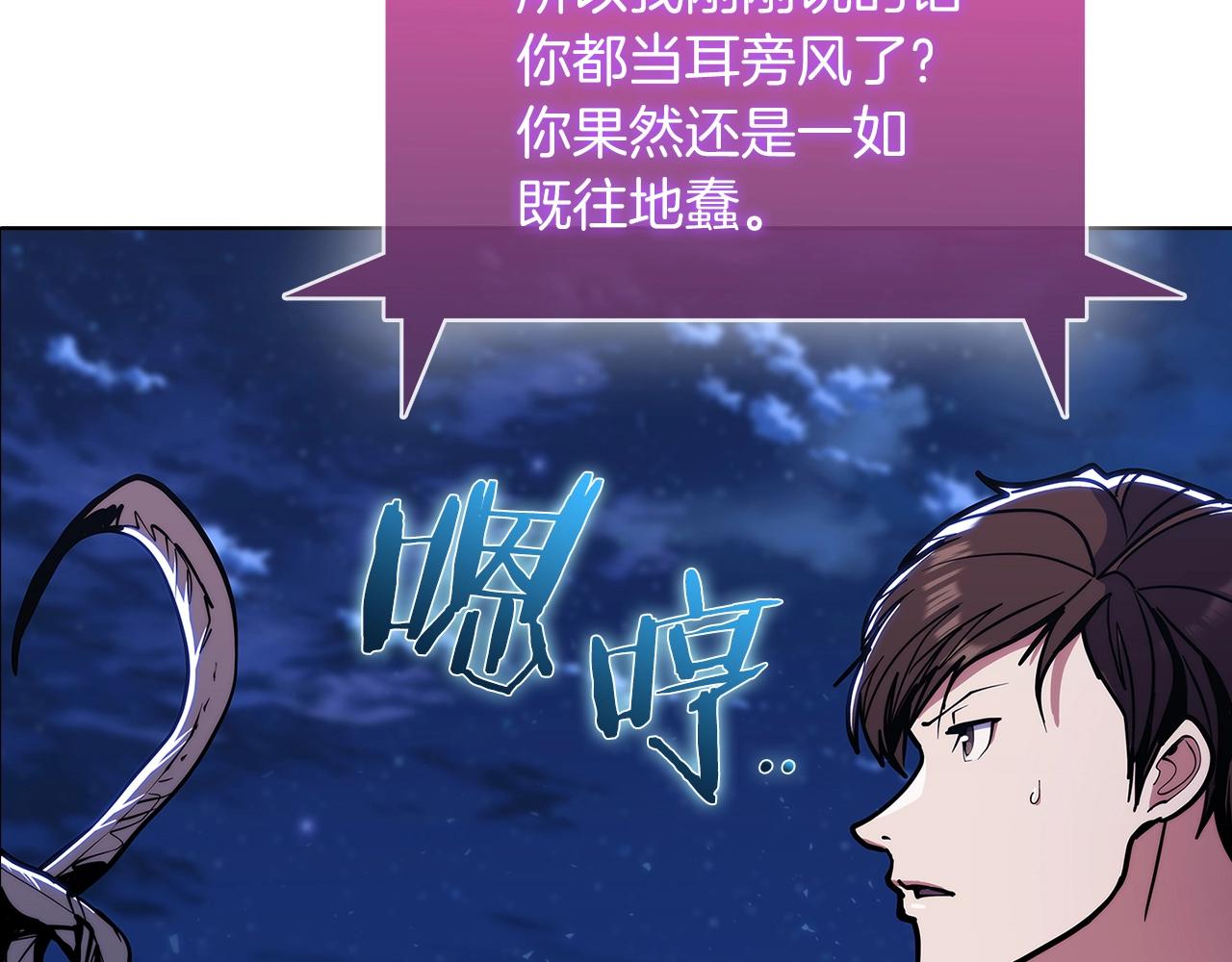 《魔法屠神的我信仰科学》第37话 崩落 第46页