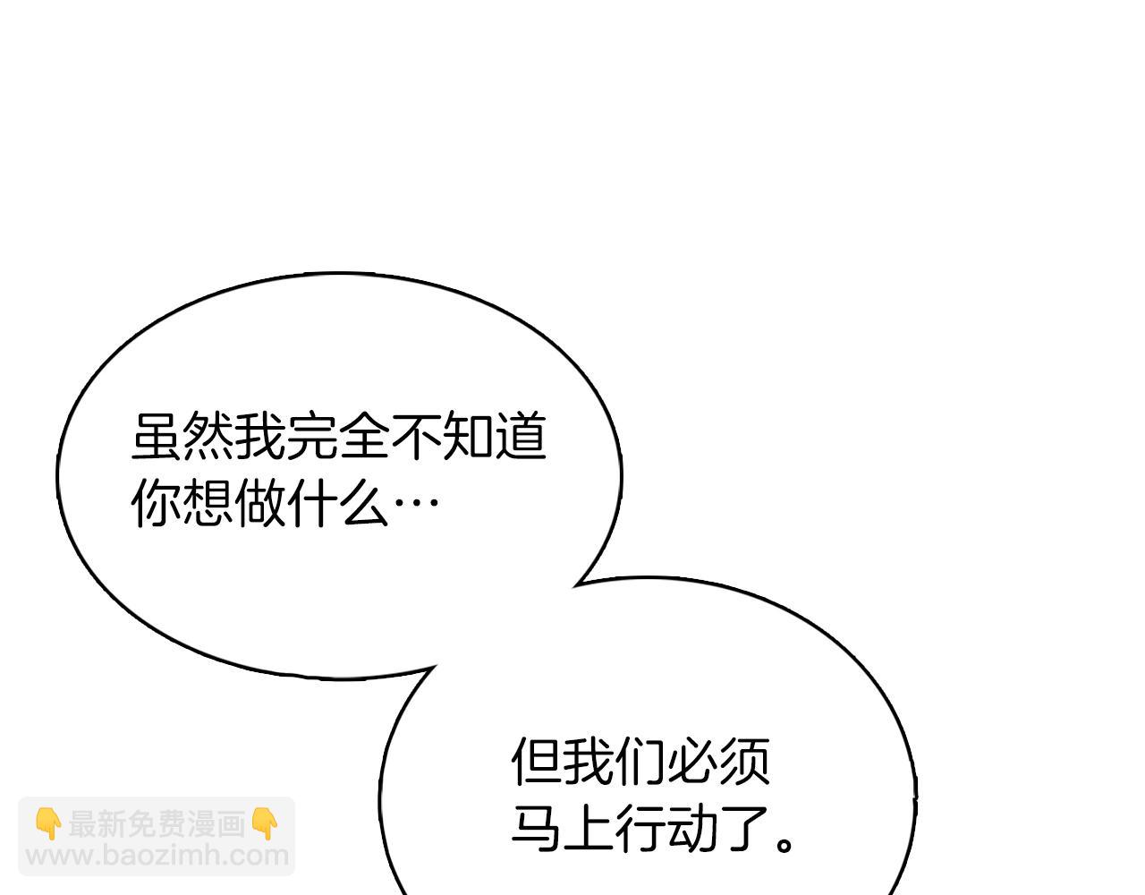 《魔法屠神的我信仰科学》第37话 崩落 第49页