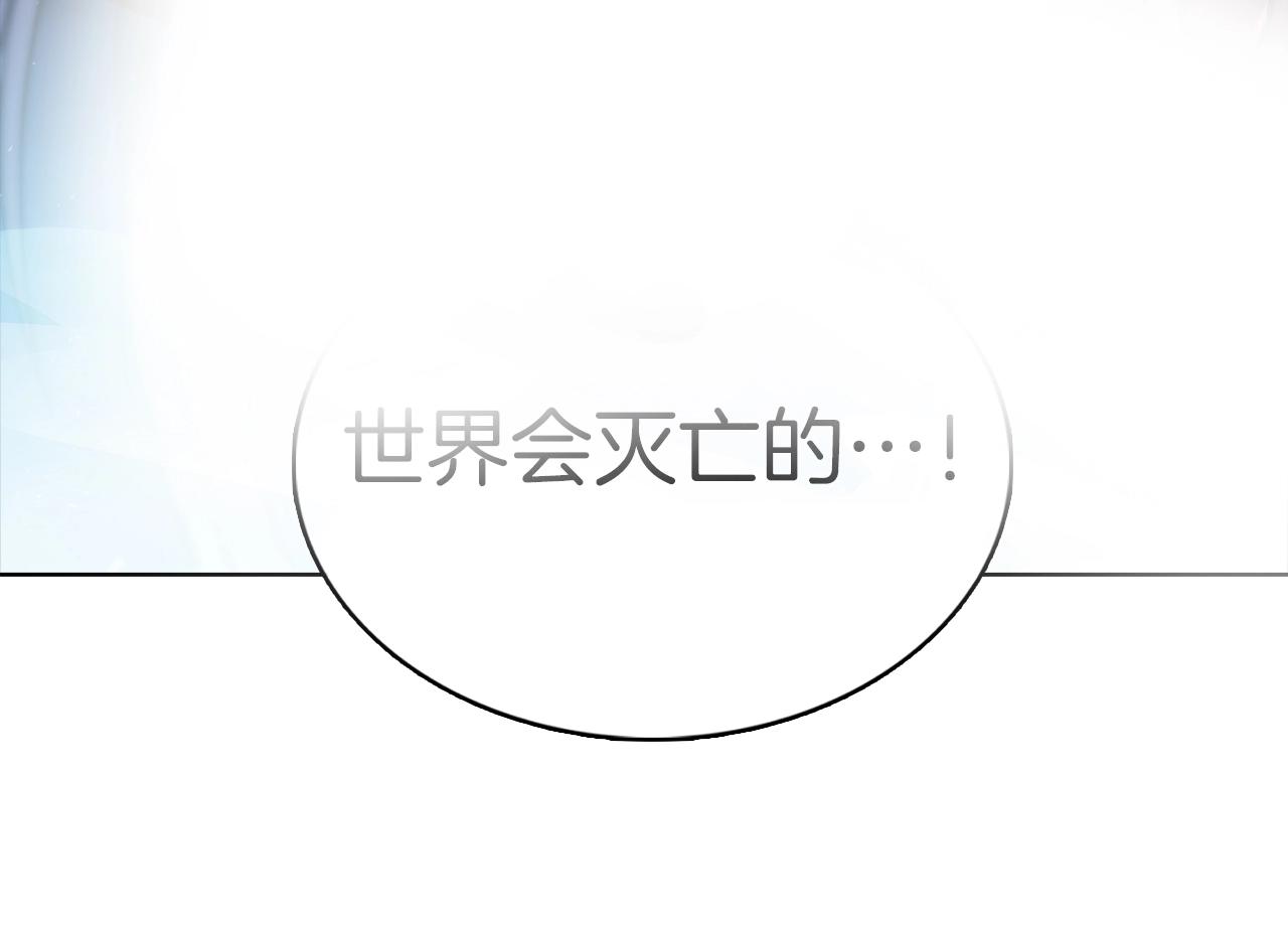 《魔法屠神的我信仰科学》第37话 崩落 第6页