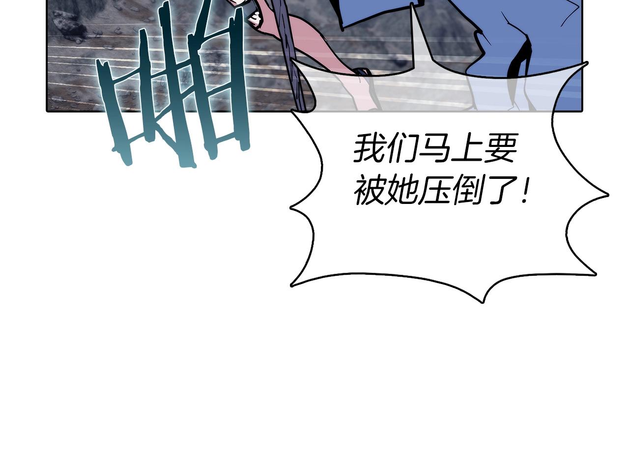 《魔法屠神的我信仰科学》第37话 崩落 第9页