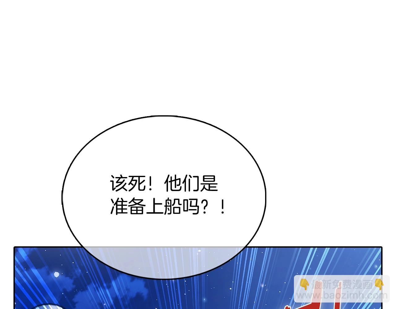 《魔法屠神的我信仰科学》第43话 第10页