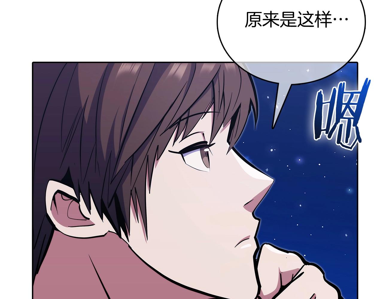 《魔法屠神的我信仰科学》第43话 第19页