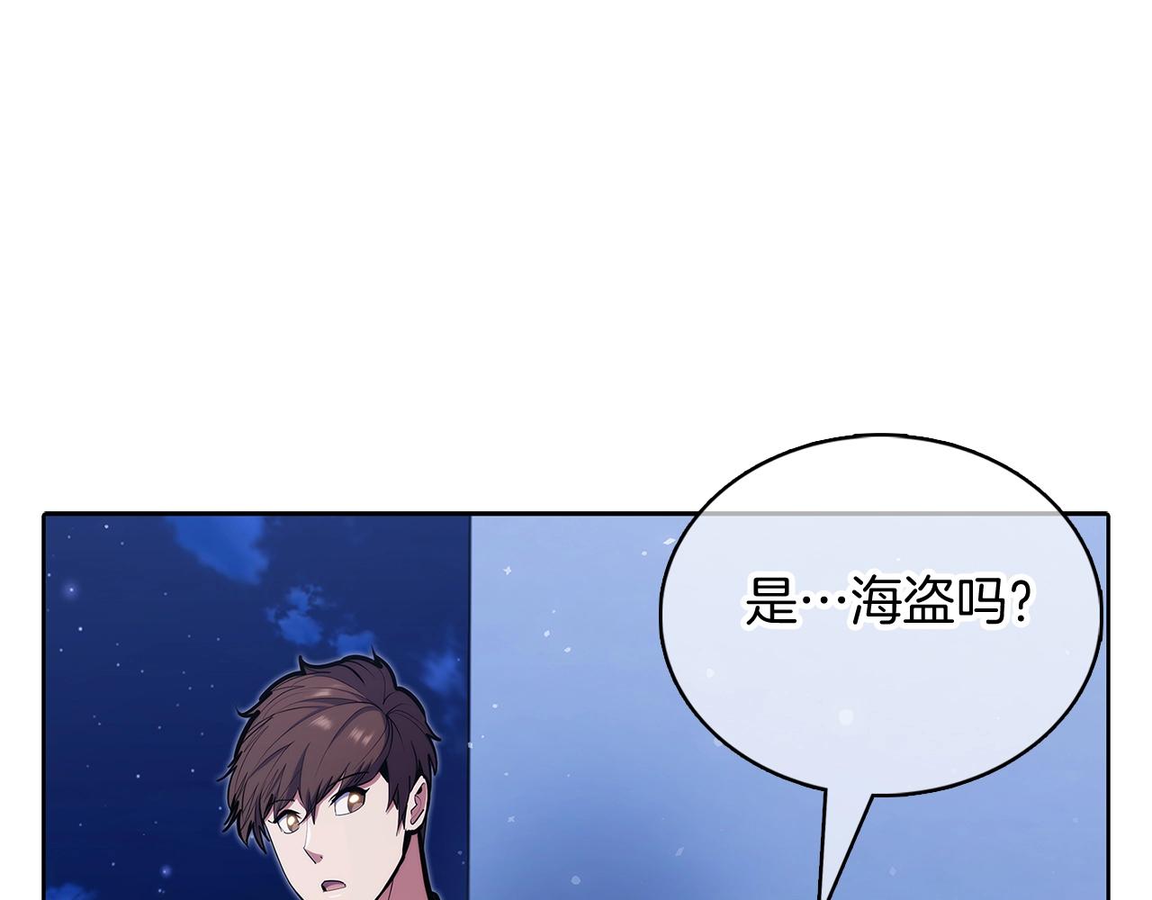 《魔法屠神的我信仰科学》第43话 第1页