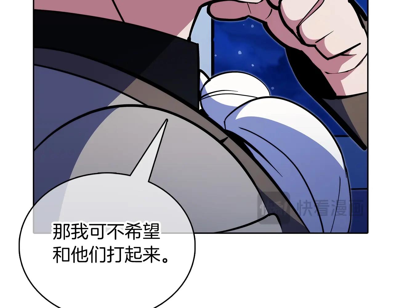 《魔法屠神的我信仰科学》第43话 第20页