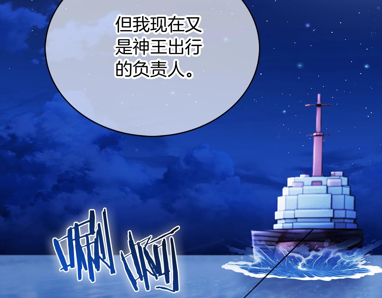 《魔法屠神的我信仰科学》第43话 第22页