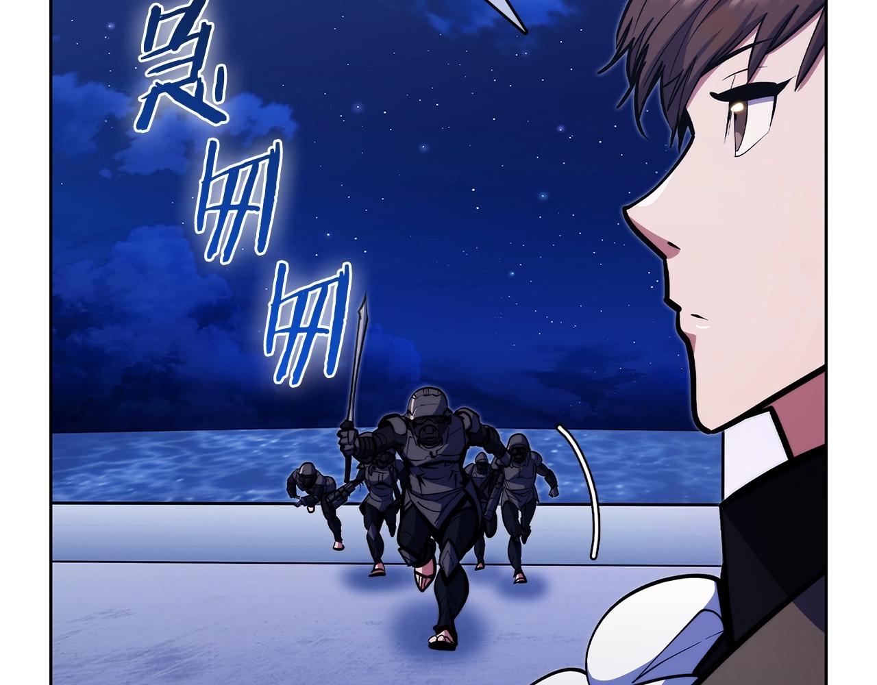 《魔法屠神的我信仰科学》第43话 第26页