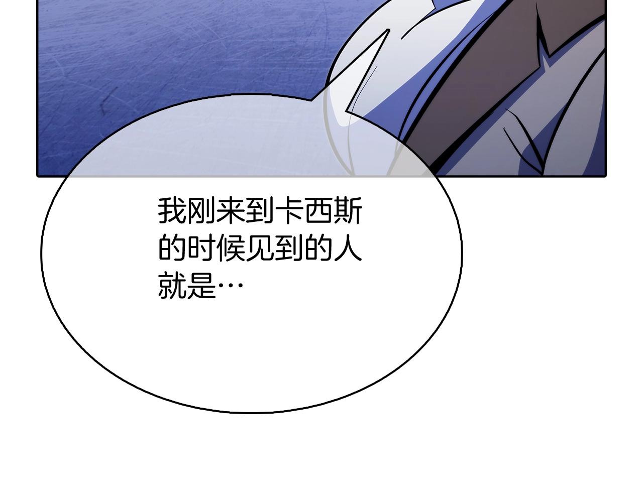 《魔法屠神的我信仰科学》第43话 第27页