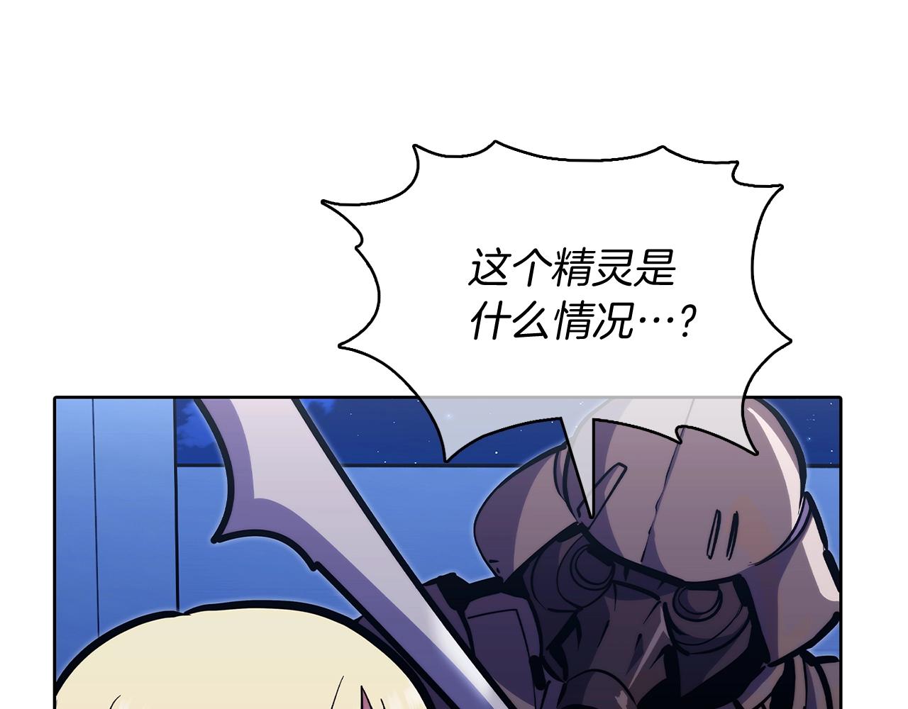 《魔法屠神的我信仰科学》第43话 第31页