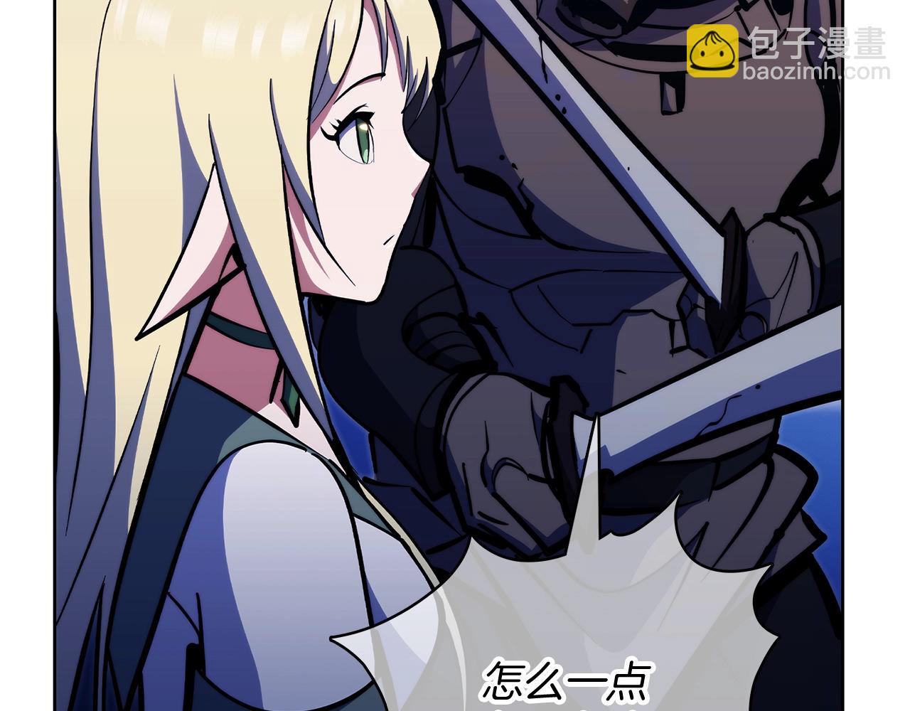 《魔法屠神的我信仰科学》第43话 第32页