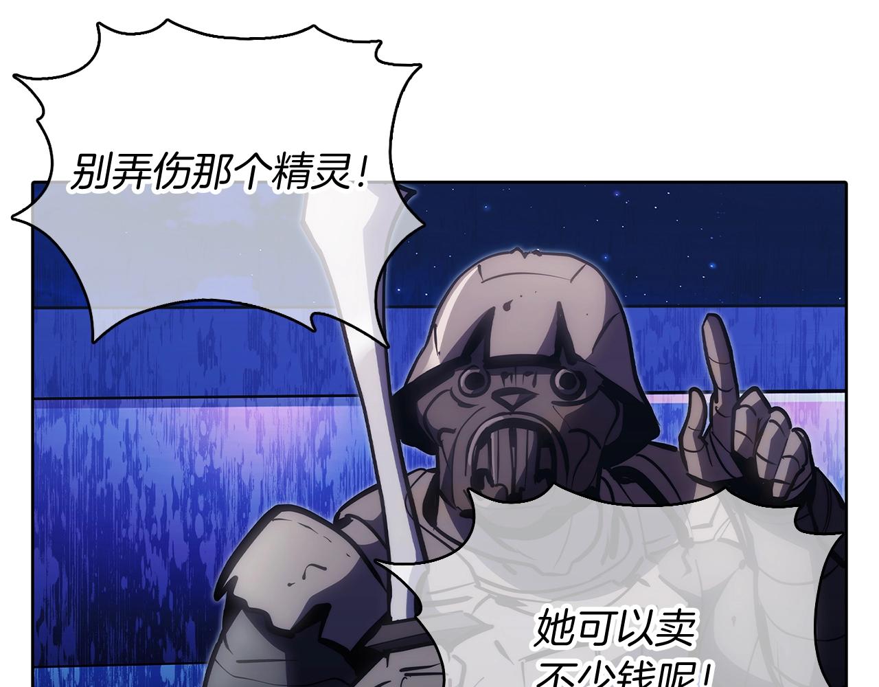《魔法屠神的我信仰科学》第43话 第34页