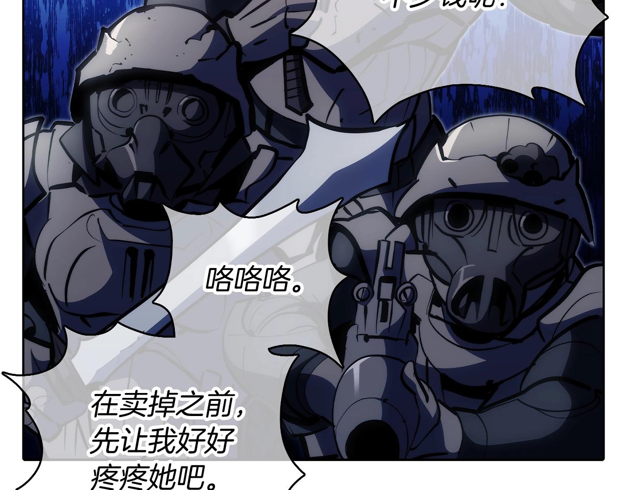《魔法屠神的我信仰科学》第43话 第35页