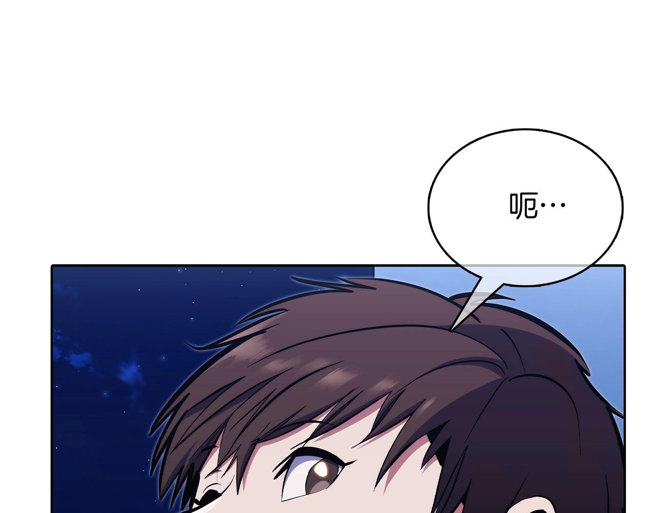 《魔法屠神的我信仰科学》第43话 第37页