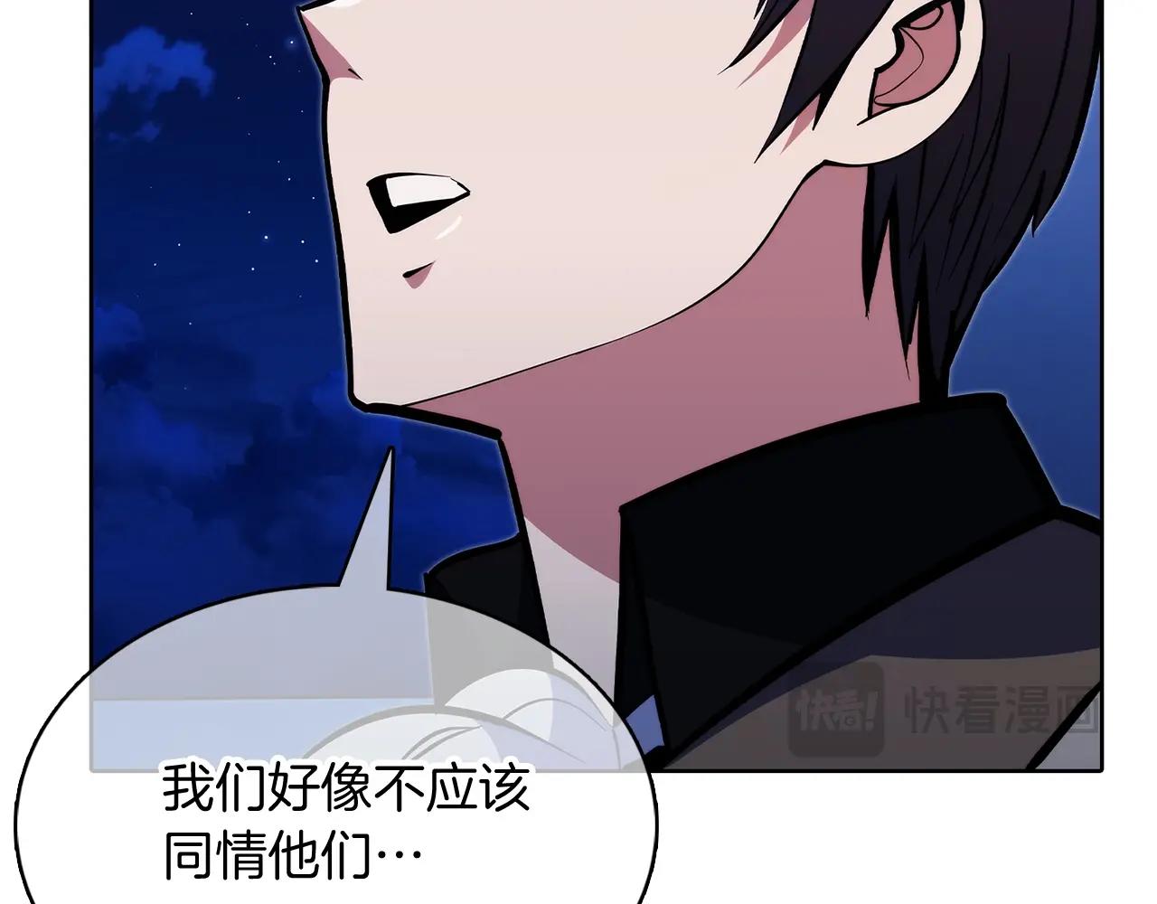 《魔法屠神的我信仰科学》第43话 第38页