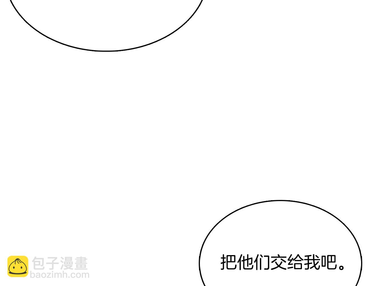《魔法屠神的我信仰科学》第43话 第39页