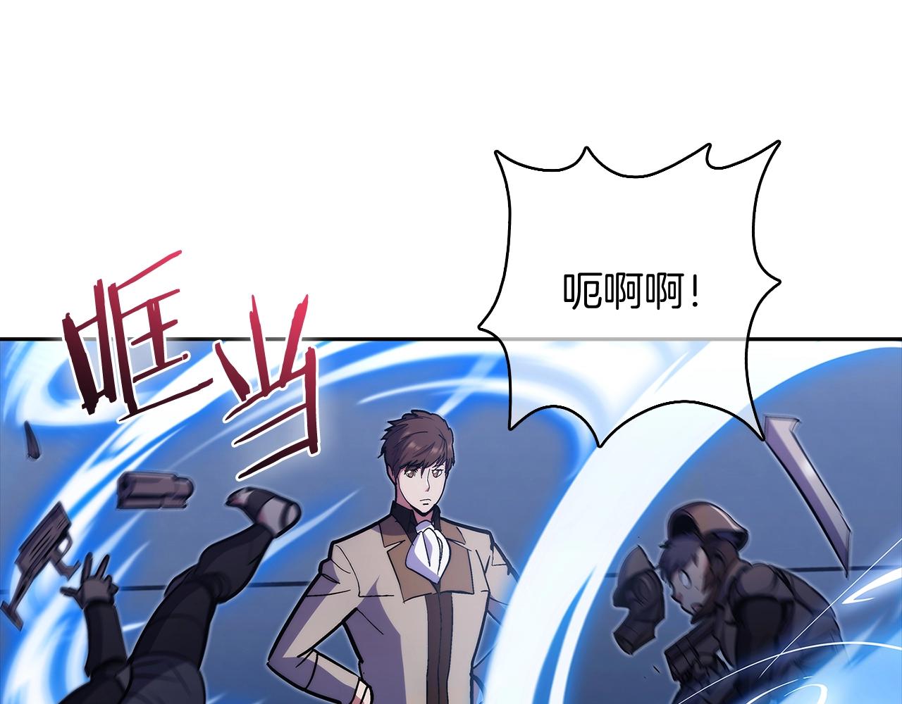 《魔法屠神的我信仰科学》第43话 第48页