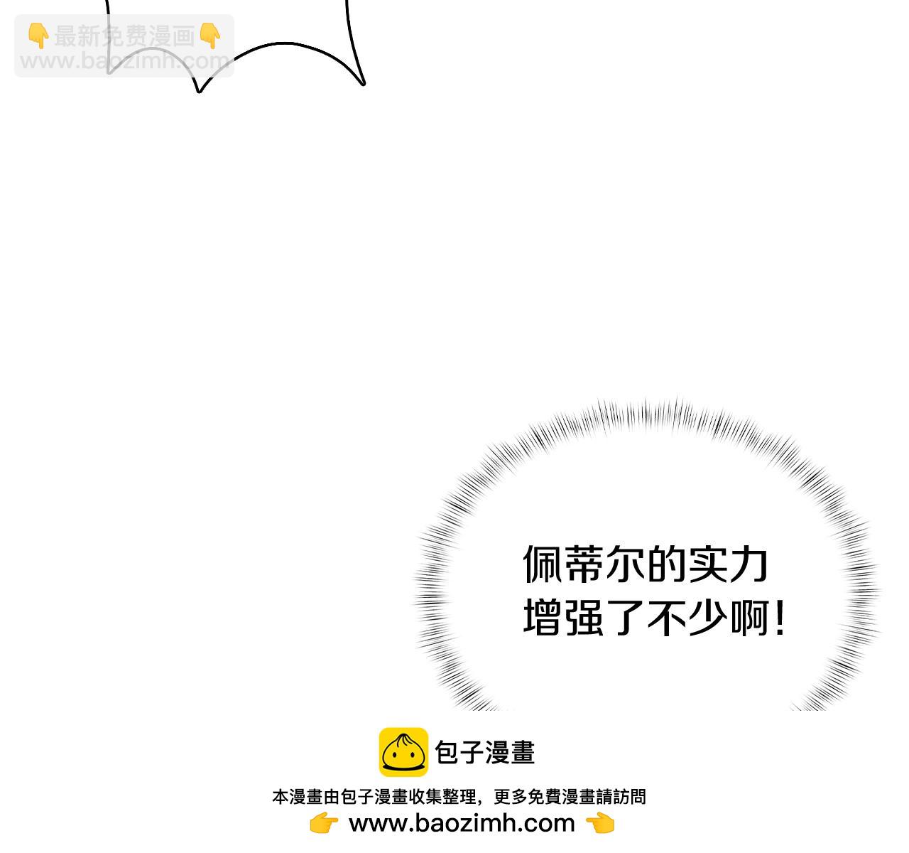 《魔法屠神的我信仰科学》第43话 第50页