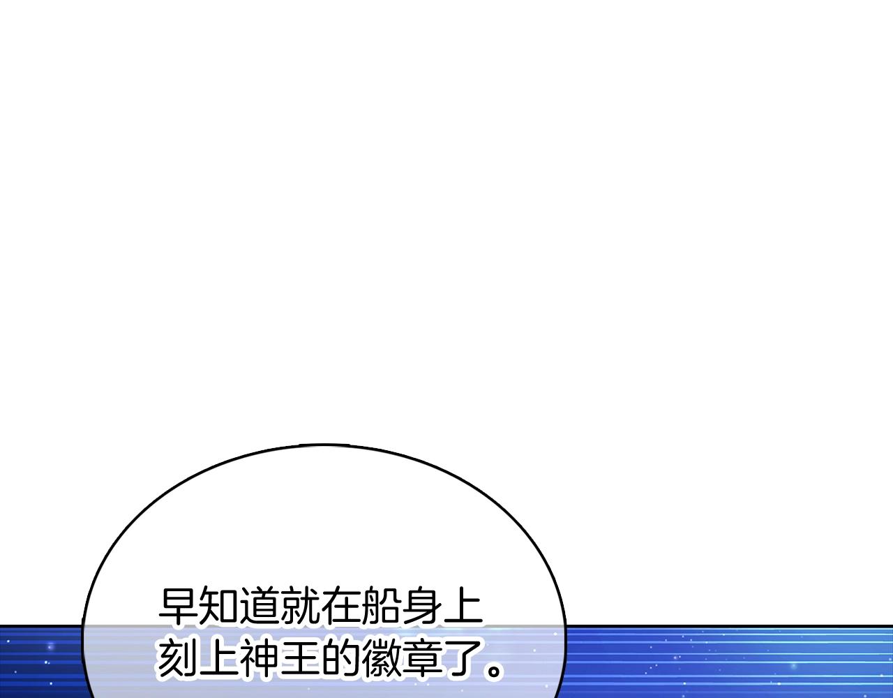 《魔法屠神的我信仰科学》第43话 第7页
