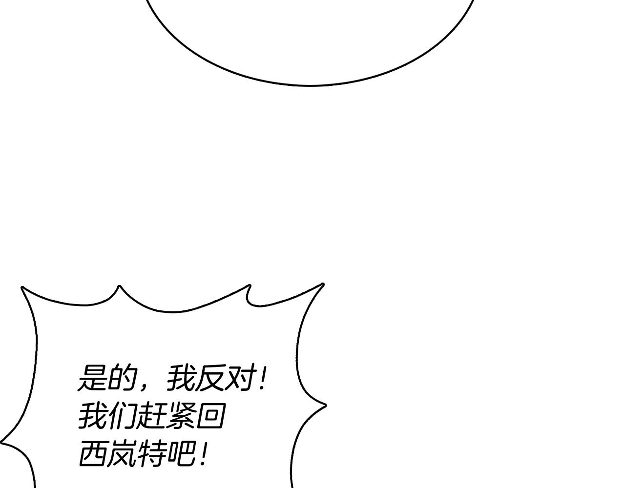 《魔法屠神的我信仰科学》第41话 下一个 第10页