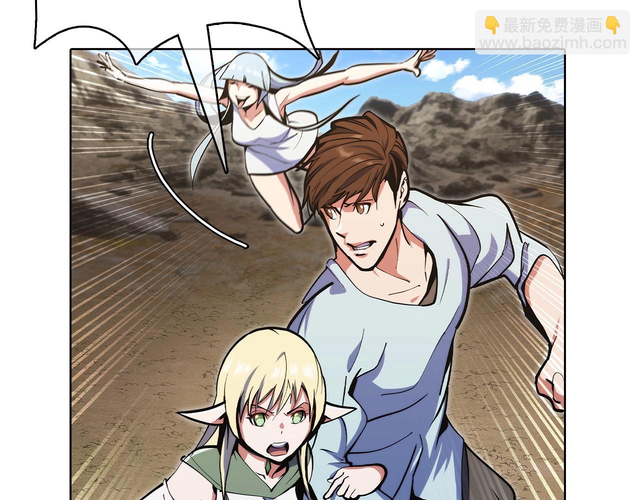 《魔法屠神的我信仰科学》第41话 下一个 第11页