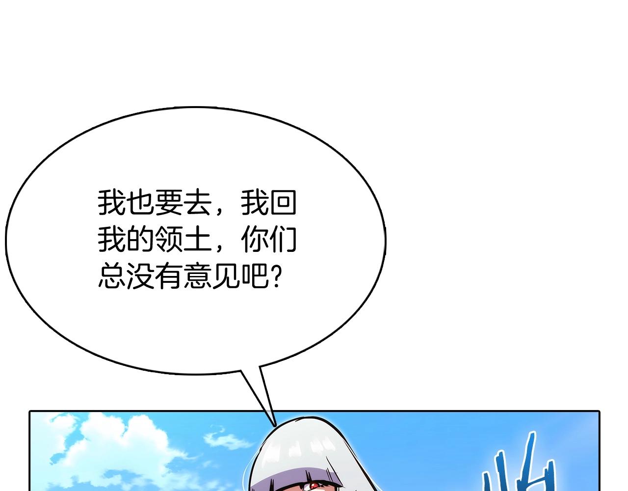 《魔法屠神的我信仰科学》第41话 下一个 第14页