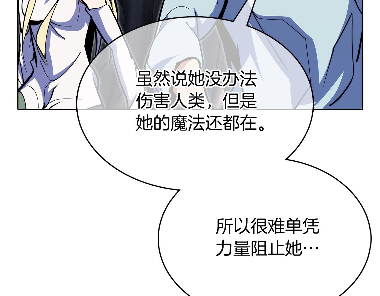 《魔法屠神的我信仰科学》第41话 下一个 第16页