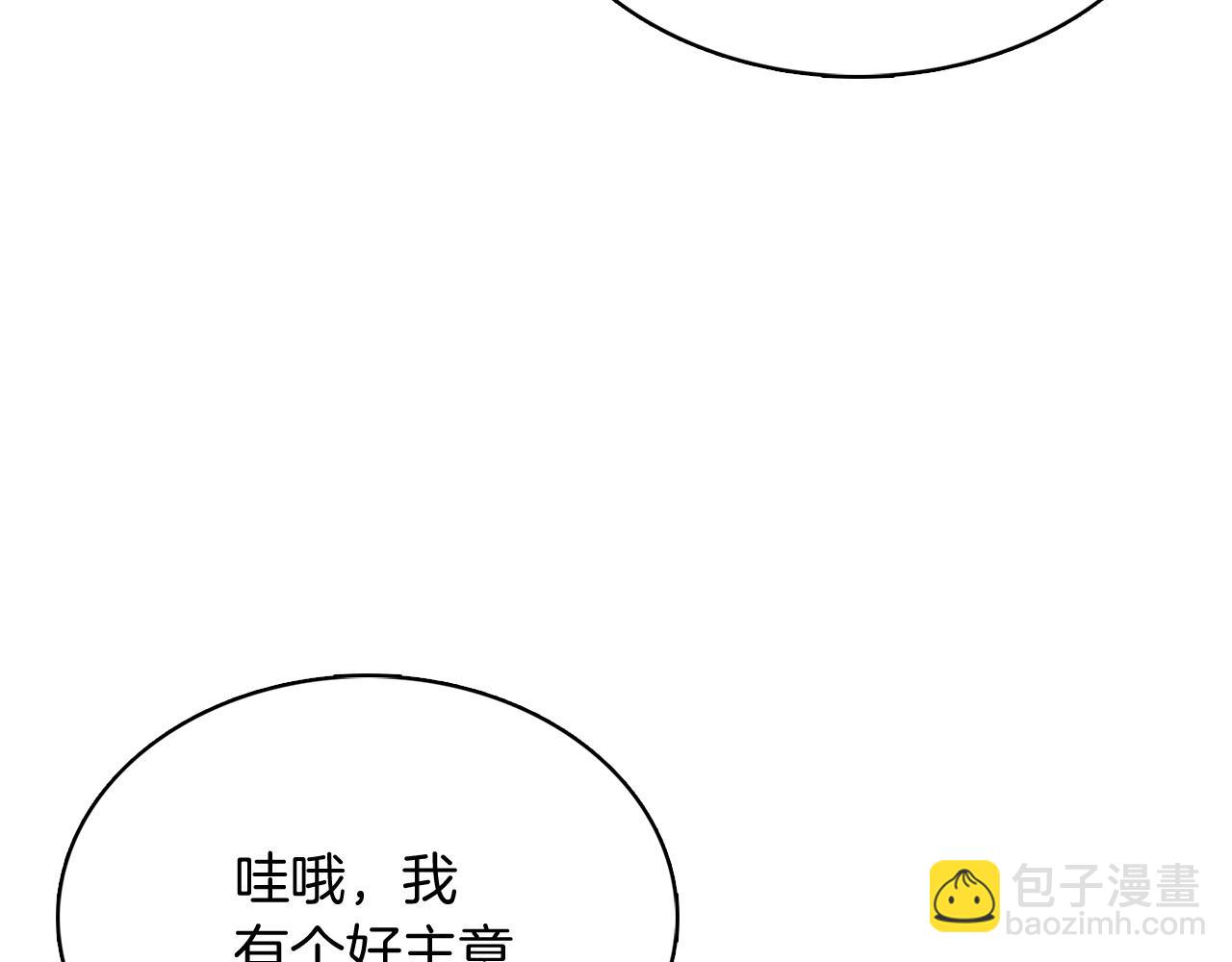 《魔法屠神的我信仰科学》第41话 下一个 第17页