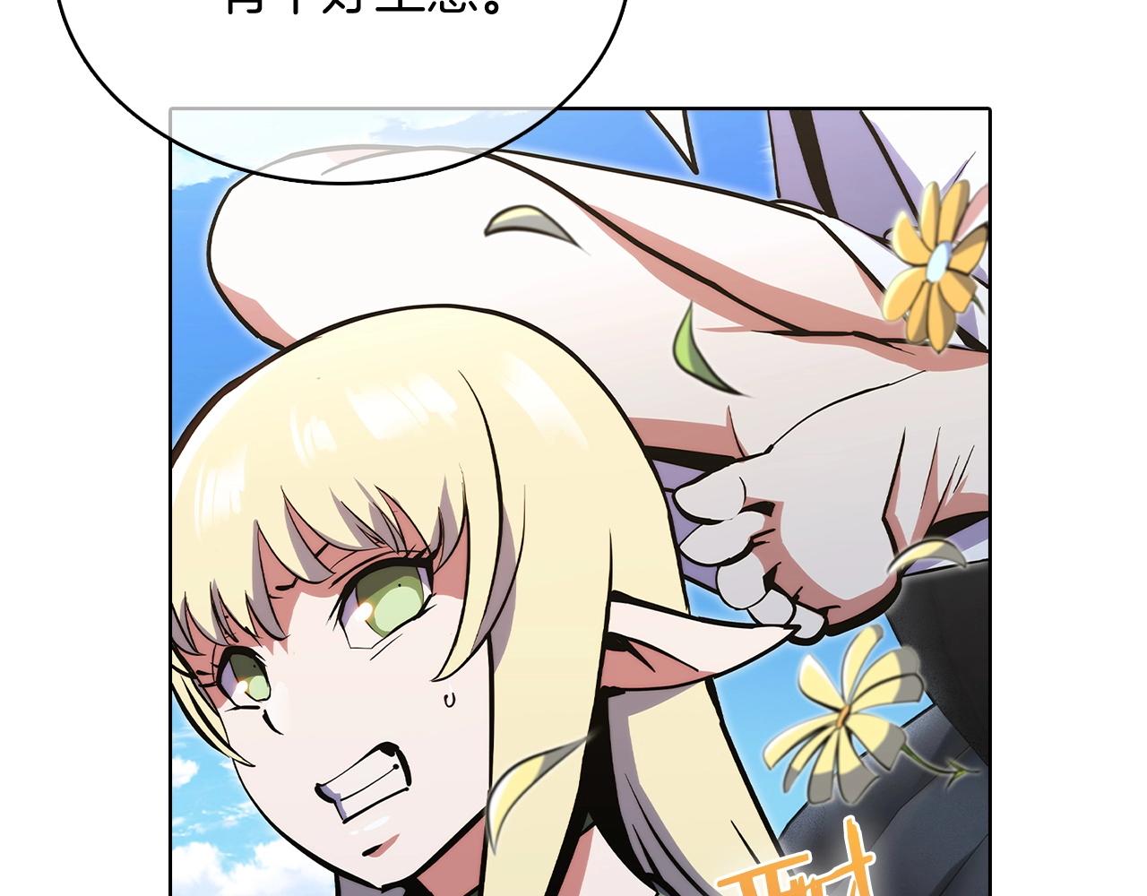 《魔法屠神的我信仰科学》第41话 下一个 第18页
