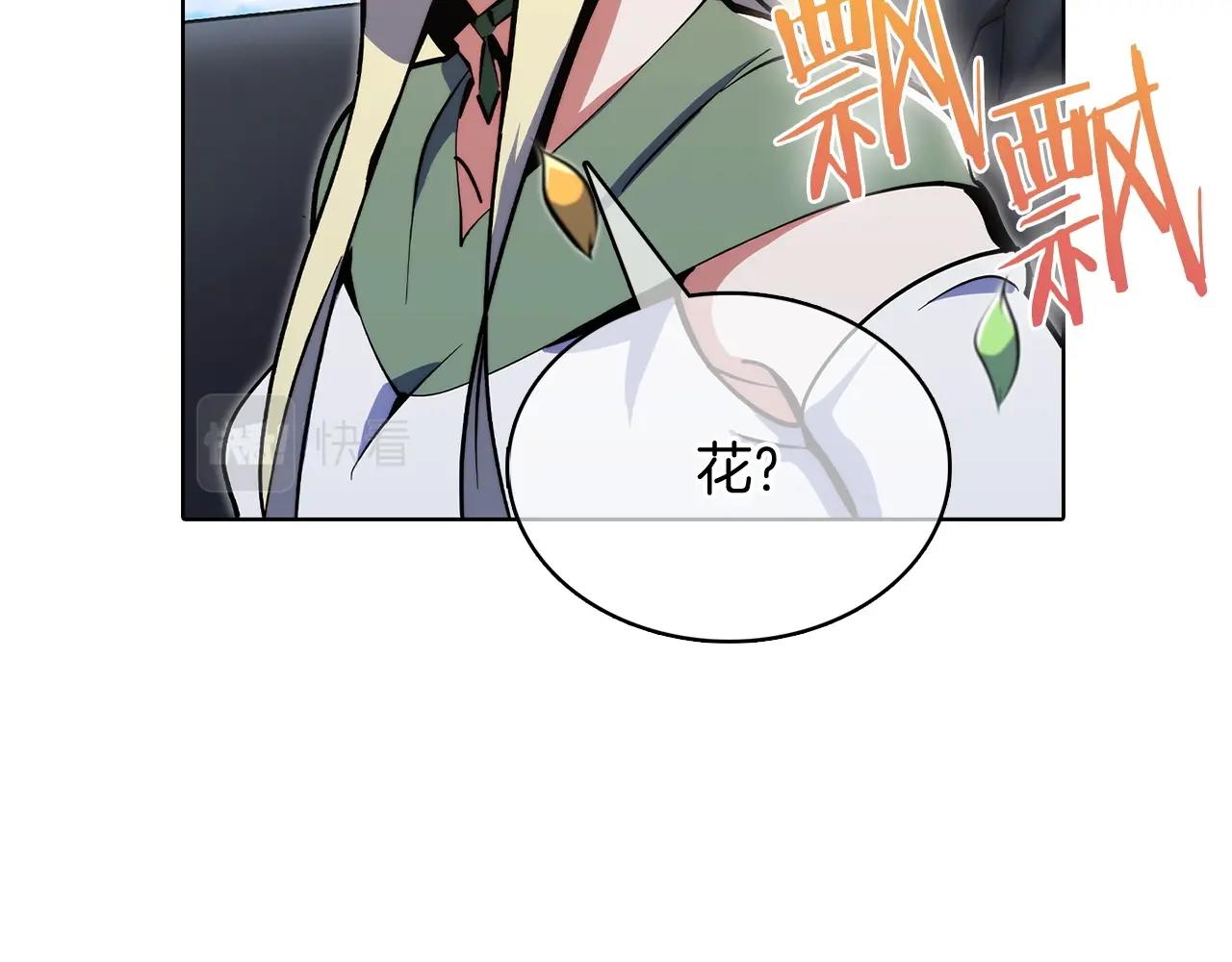 《魔法屠神的我信仰科学》第41话 下一个 第19页