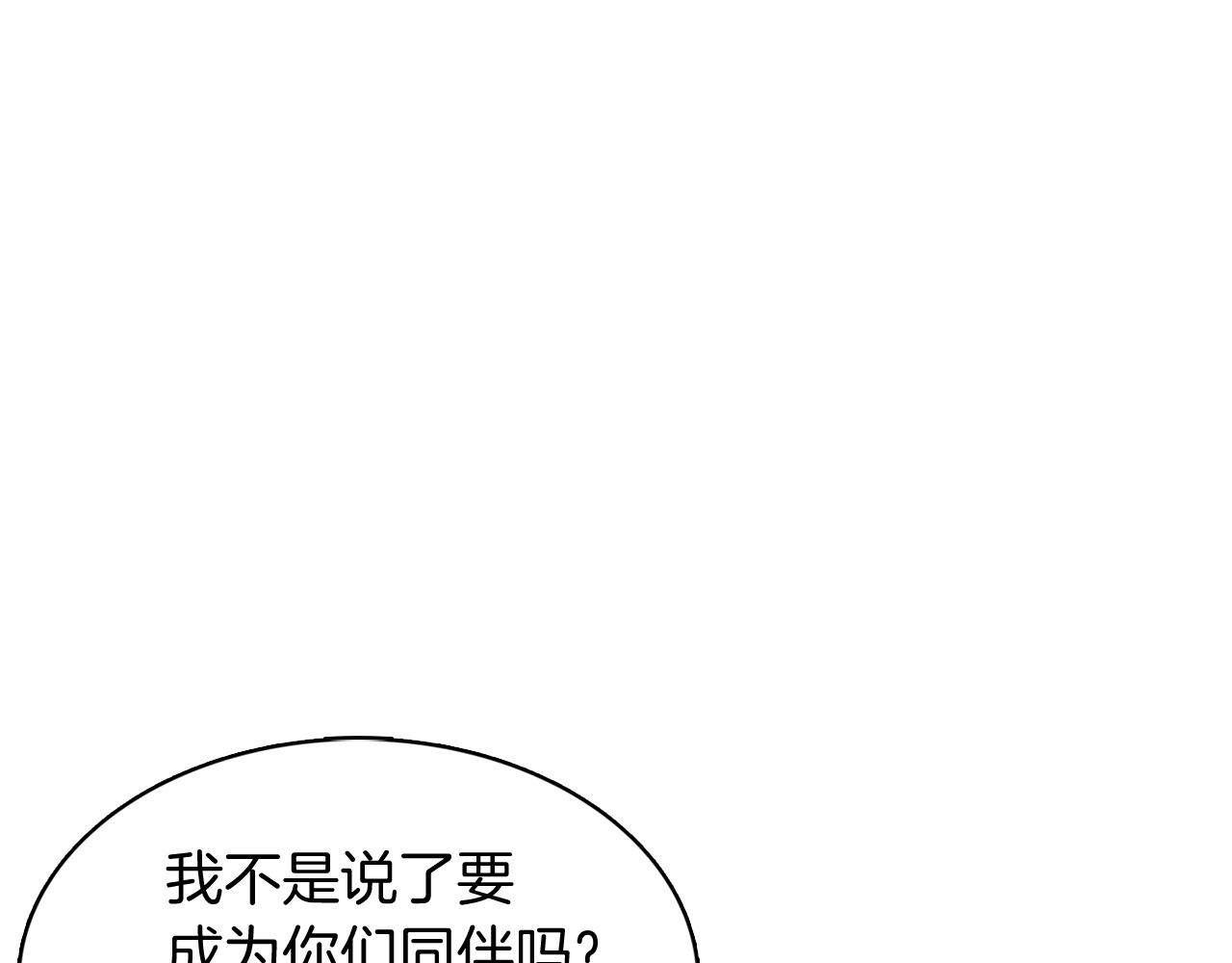 《魔法屠神的我信仰科学》第41话 下一个 第1页
