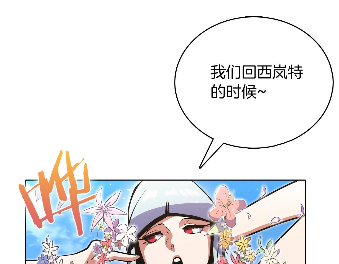 《魔法屠神的我信仰科学》第41话 下一个 第20页