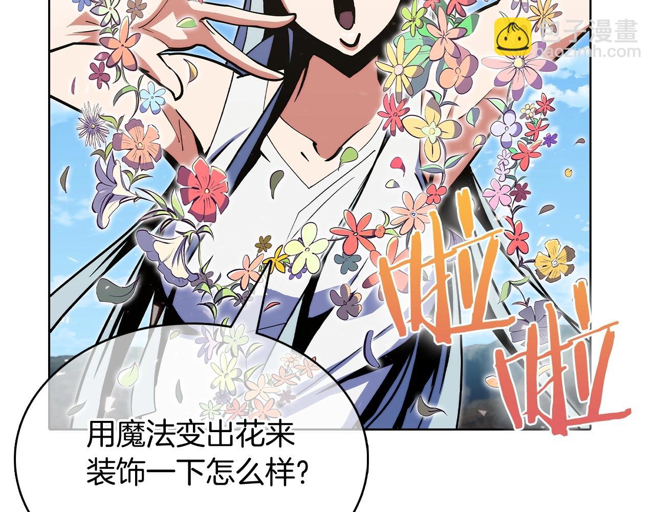 《魔法屠神的我信仰科学》第41话 下一个 第21页