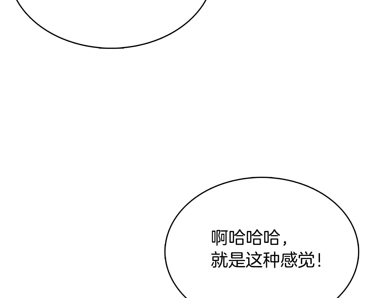 《魔法屠神的我信仰科学》第41话 下一个 第22页