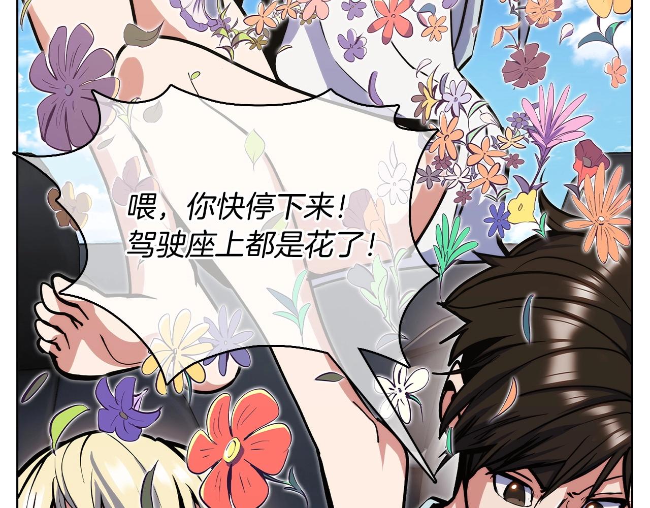 《魔法屠神的我信仰科学》第41话 下一个 第24页