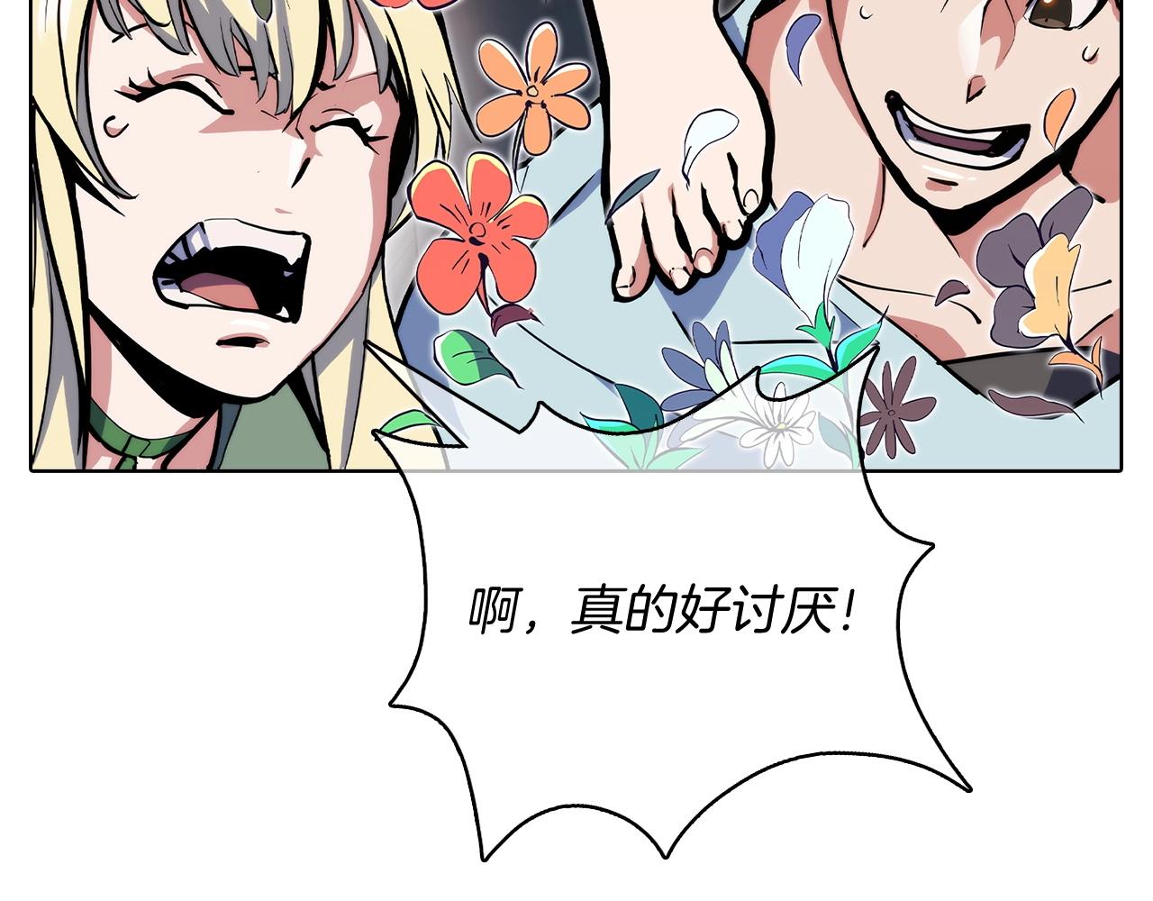 《魔法屠神的我信仰科学》第41话 下一个 第25页