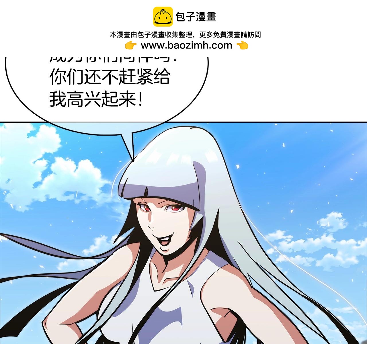 《魔法屠神的我信仰科学》第41话 下一个 第2页